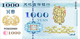 10元