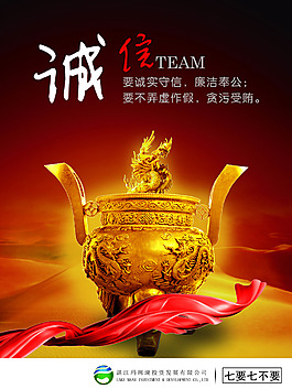 诚信 金融行业公交站牌灯箱广告设计