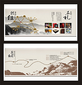 水墨画册
