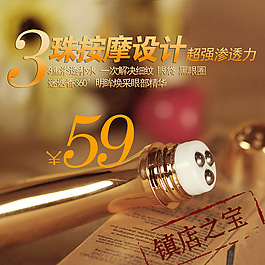 按摩器淘宝主图