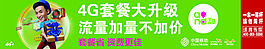 移动   PPC亮膜  挡杆