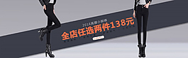 小脚裤女装海报PSD素材
