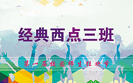 活动举牌