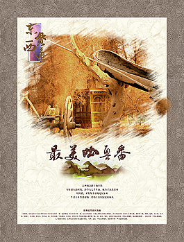 吐鲁番旅游海报