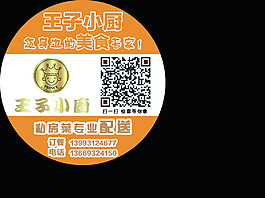 餐盒贴 副本