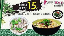 鼎记瘦肉丸