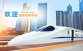 欢迎登录页