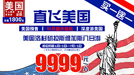 美国买一送一