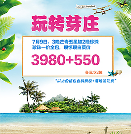 玩转芽庄