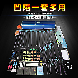淘宝凹陷工具主图