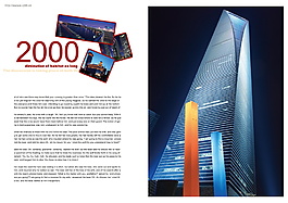 PSD 2000画册封面素材下载