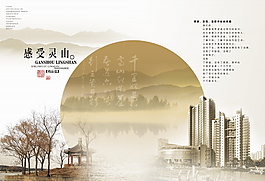 PSD 怀旧风房地产海报素材下载