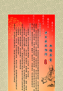 养生卷轴4