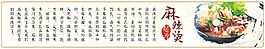 麻辣烫起源