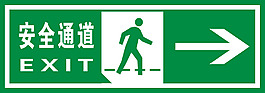 简单的楼道安全通道-右
