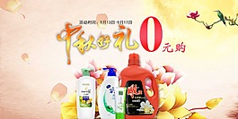 中秋好礼