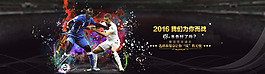 我们为你而战 体育 轮播 banner
