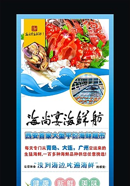 海鲜美食