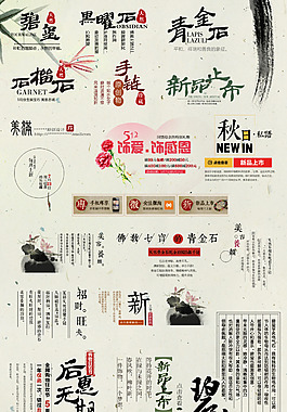 中国风古风文字艺术字