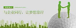 科技高尔夫   高尔夫球  高尔夫球场