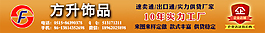 淘宝店铺banner