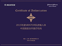 曼托授牌