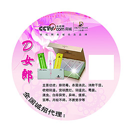 D女郎化妆品广告镜模板