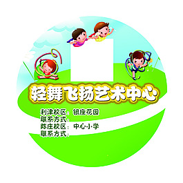 轻舞飞扬艺术中心广告镜模板