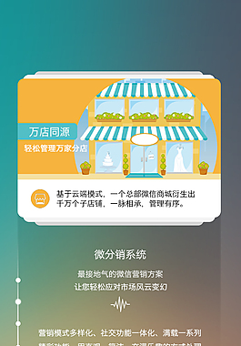 分销系统2