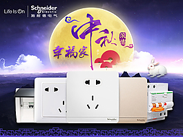 中秋无线端banner