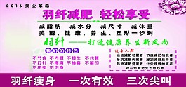 减肥瘦身