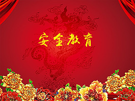 安全教育PSD下载
