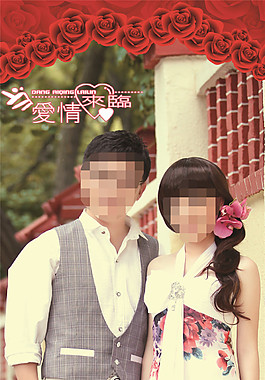 创意甜蜜婚庆迎宾海报