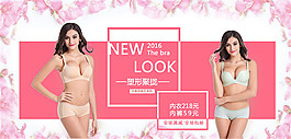 淘宝内衣海报