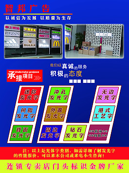 智邦宣传单反面