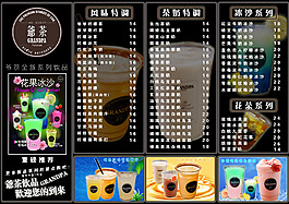 爷茶