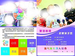蒙特早教彩页