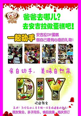 安吉拉蛋糕