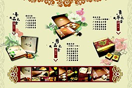 简约中国风菜单