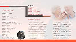 三折页背面