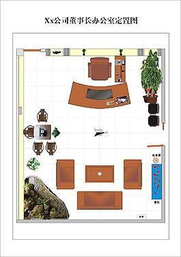 00董事长办公室平面定置图