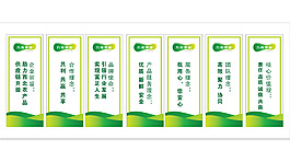 水果蔬菜企业文化