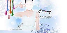 美甲海报