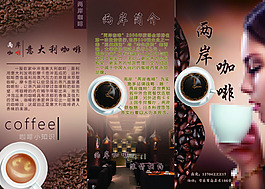 两岸咖啡