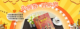 950淘宝海报食品包装海报优惠券海报