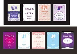 创意唯美婚礼海报素材