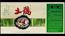 土鸡包装盒展开图