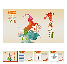 年终总结PPT模板免费下载