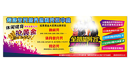 全明星演唱会