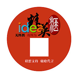 精英汇广告镜模板